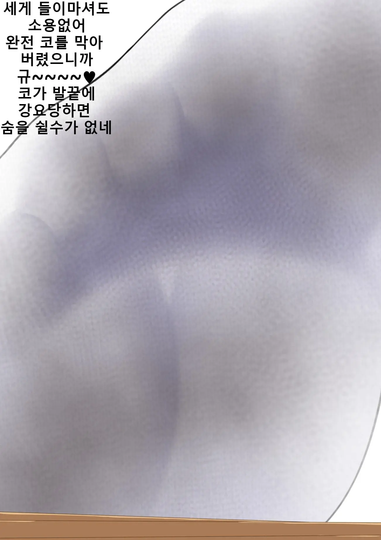 Kanojo No Ashi Dorei Ni Otosarechau Full Voice CG Shuu | 그녀의 발노예로 타락해버리다